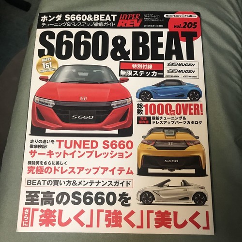 Hyper rev honda s660 - &, beat