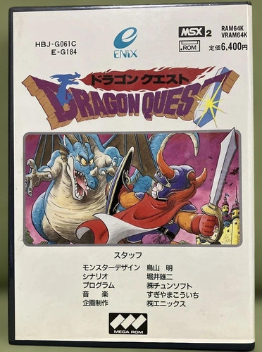 Msx2 dragon quest g184 enix - dragon,