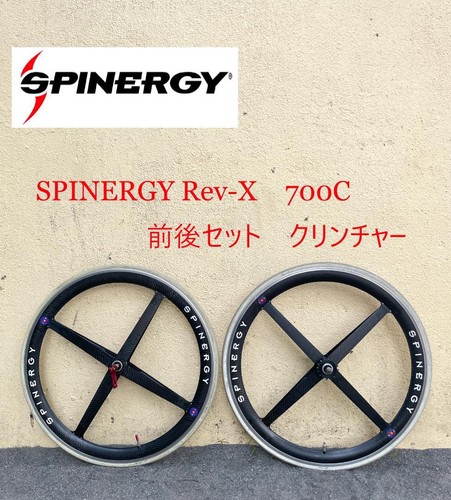 Front and rear - set, spinergy