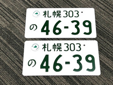 PAIR #46-39 Genuine Japanese