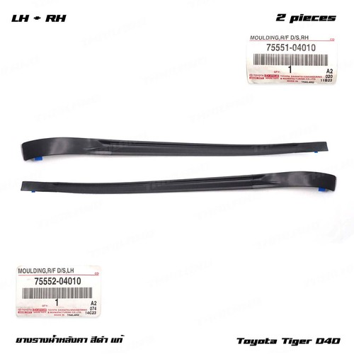 Pair side moulding roof drip - pair,