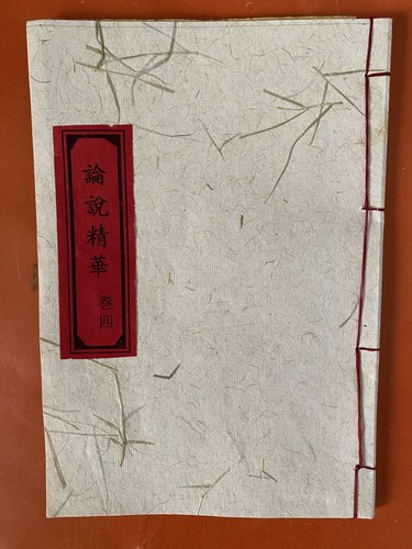 Antique chinese book - antique,