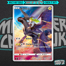 Pokemon Zekrom CHR 195/184 S8b