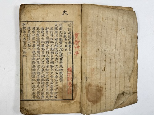 Korean old books - korean,