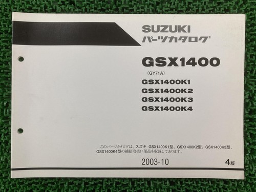 Gsx1400 parts list 4th edition - gsx1400,