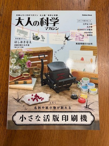 Miniature letterpress printing - letterpress,