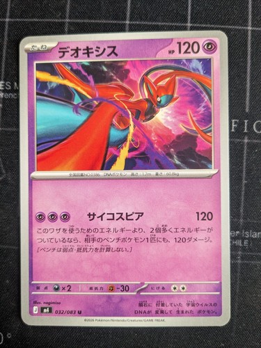 Pokemon japanese ninja - pokemon, spinner