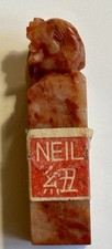 Chinese soapstone seal, chop