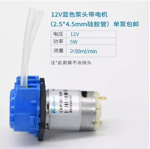 Kamoer 12v 24v dosing pump - kamoer,