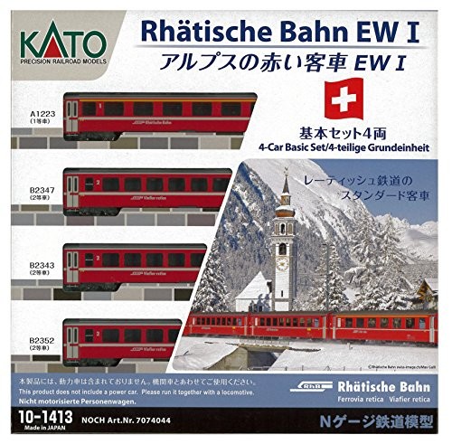 Kato gauge alpine red - n,