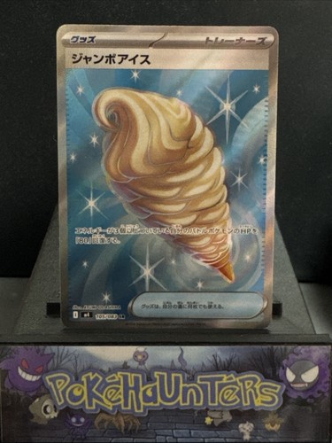 Pokemon card jumbo ice cream - card,