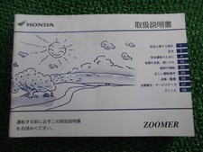 Used Honda Zoomer BA-AF58 GEZ