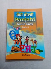 Panjabi Made Easy Book-3