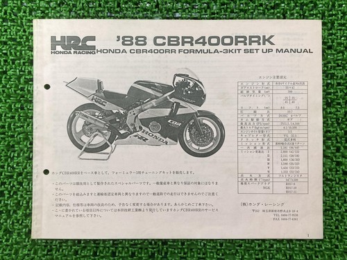 Used honda cbr400rrk - used,