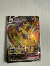 Pokemon Zeraora VMAX RRR