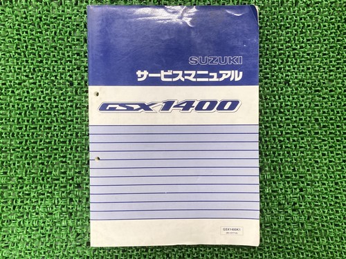 Suzuki gsx1400 service manual - suzuki,