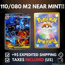 Mega Charizard X ex SAR 110/080 Inferno X M2 Pokemon Card TCG 2025 Near Mint