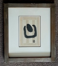 Julius Bissier Rare Vintage