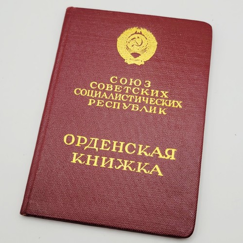 Soviet medal book ww2 - medal,