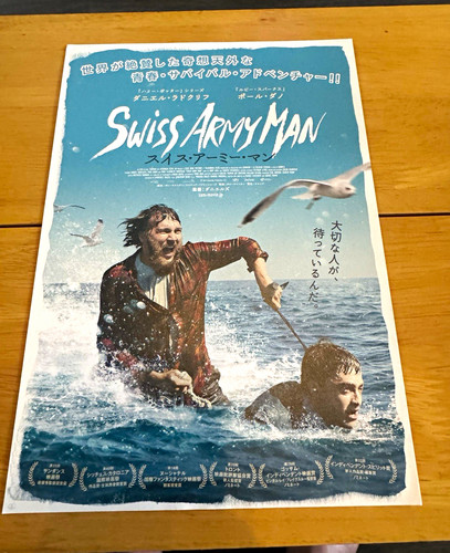 Swiss army man japanese film - swiss,