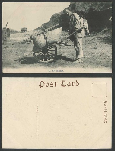 China old postcard dirt - old, a