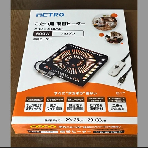 Metro mhu 601e - metro, replacement