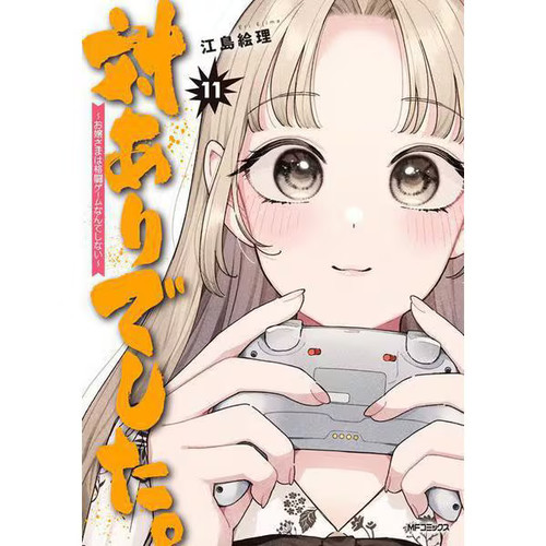Tai ari desita ojousama - ari, desita.