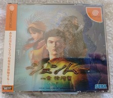 Brand New Sealed Shenmue