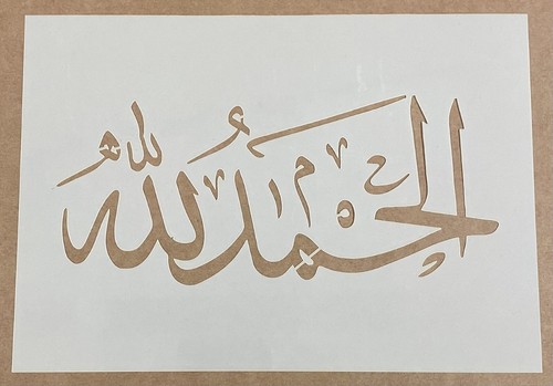 Alhamdulillah mylar stencil - alhamdulillah,,
