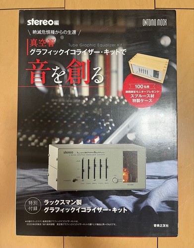 Luxman lxv ot9 tube graphic - lxv-ot9,