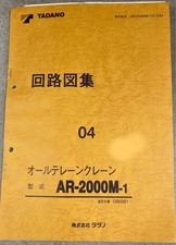 TADANO AR-2000M-1 All Terrain