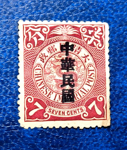 Fine used 1912 china - used, o