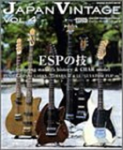 Japan vintage vol guitar - japan,