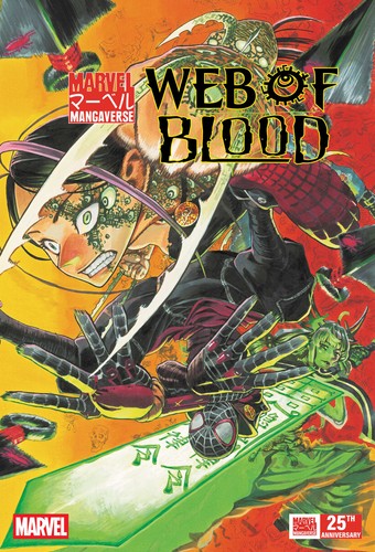 Marvel mangaverse web of - marvel,