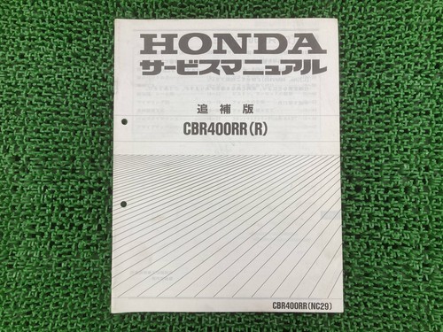 Cbr400rr service manual honda - service,