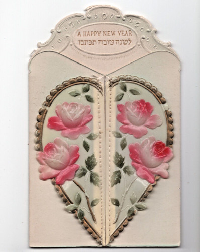 Israel shana tova - card, hebrew
