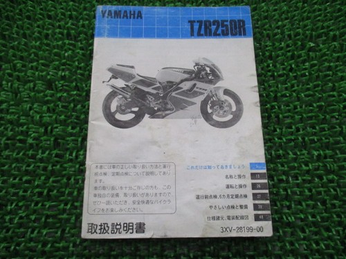 Used yamaha tzr250r - used,