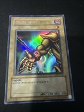 Yu-Gi-Oh! Exodia Right Arm of