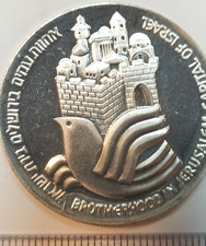 1977 Israel 25 Lirot silver proof coin Independence