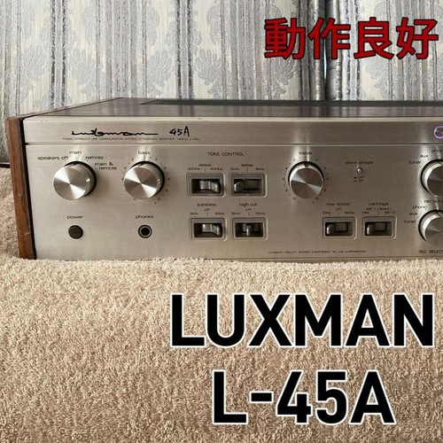 Luxman 45a stereo integrated - luxman,