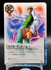 Kafk Sunbeam ZATCH BELL! The