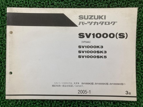 Suzuki sv1000 parts - s, 3rd