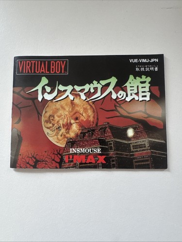 Insmous yakata virtual - virtual, boy