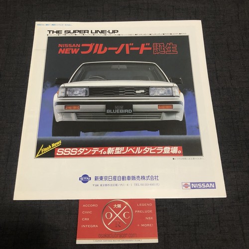Vintage nissan bluebird - nissan,