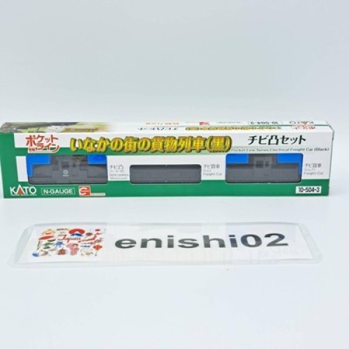 Kato gauge 504 3 - kato, pocket