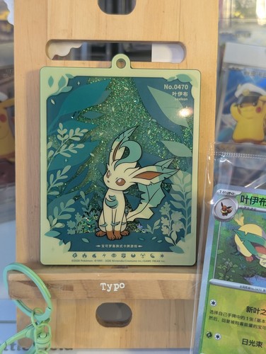 Eevee quicksand display - quicksand,