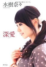 NANA MIZUKI Book Japan Shinai book form JP