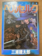 Berserk 25 Japanese Version
