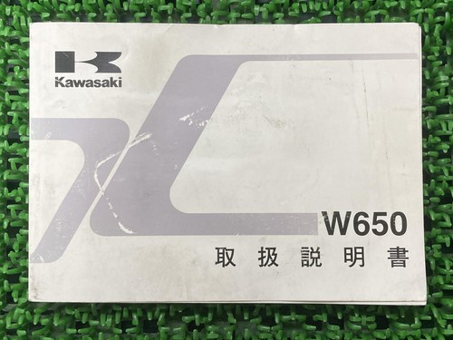 W650 owner manual 2nd - owner's,