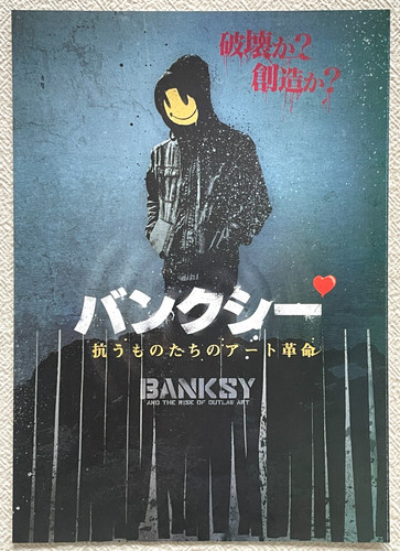 Banksy and the rise - and, outlaw